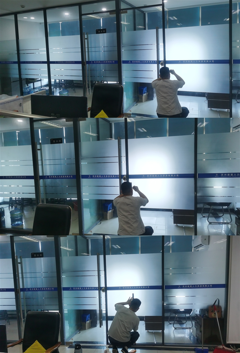 辦公室定制磨砂膜 辦公室定制磨砂膜