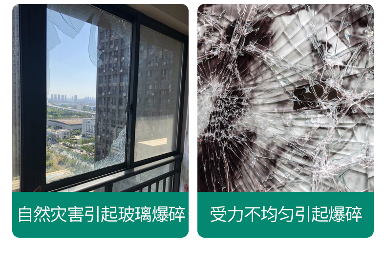 安全玻璃防爆膜.jpg 安全玻璃防爆膜.jpg